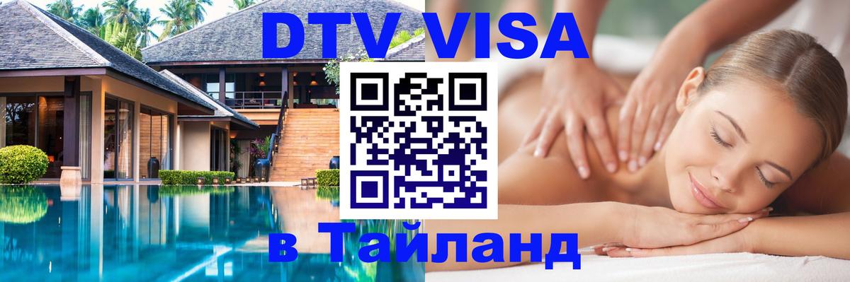 Сколько стоит DTV виза — актуальные цены, оформление даже без документов - Октябрьский 